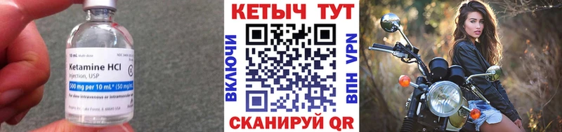 Кетамин VHQ  Черноголовка 