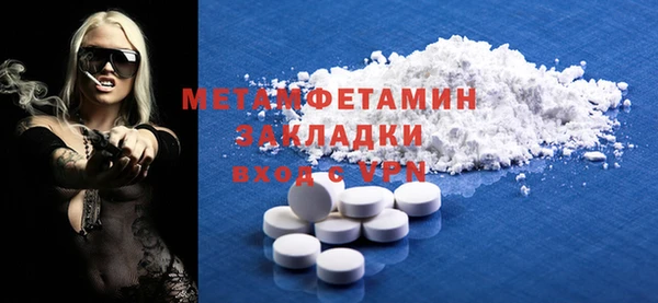 мефедрон Белокуриха