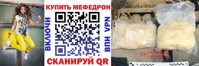 Меф мяу мяу мука Черноголовка