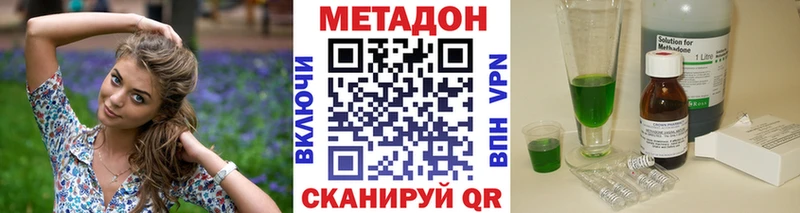 МЕТАДОН белоснежный  Черноголовка 
